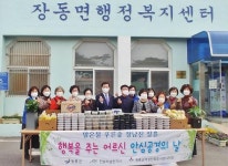 K-water와 함께하는 행복을 주는 어르신 안심·공경의 날 운영