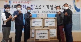 김형운 용동초등학교 총동문회 회장, 지역민들을 위해 마스크 1만2500장 기부하다