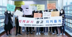 곡성 한울고, 미래학교 상담주간 운영~협력과 소통으로 하나된 한울