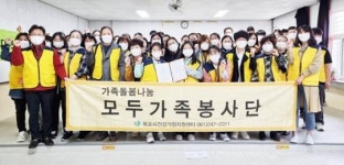 목포시건강가정지원센터, 모두가족봉사단 발대식 개최
