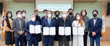 전남대 문화전문대학원,문화융복합콘텐츠 개발 위해 업무협약