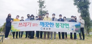 광양시 봉강면 사회단체, 지역사랑 봉사활동 펼쳐