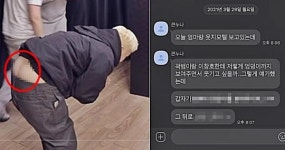 방송 중 엉덩이골 제대로 노출한 유병재, 친누나가 보낸 카톡 (+문제의 영상)