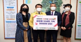 전국민안전교육진흥원, 완주군에 화장품 기탁
