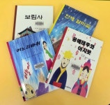 정남진도서관 ‘2021년 도서관 길 위의 인문학 공모사업’ 선정