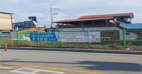 부안군, 매화풍류마을 주거환경개선 집수리 신청 희망자 추가모