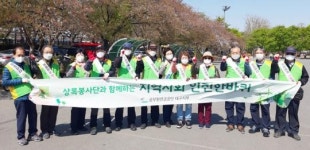 공무원연금공단 대구지부, 안전하고 깨끗한 지역사회 만들기 캠페인 실시