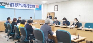 여수 쌍봉동지역사회보장협의체, 우리동네 행복 올리기 첫 걸음