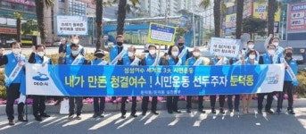 ‘섬섬여수 세계로 3대 시민운동’ 여수시 둔덕동 실천본부 발대식