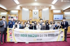 파주시의회, 갈현초 학생들과 어린이 의회교실 개최