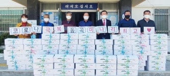 광주시 광산구 동곡 돌미나리 작목회,로나19 대응 광주시 광산구 직원에게 미나리 전달