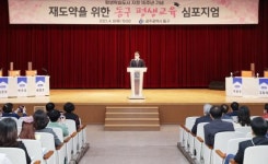 [포토]광주시 동구, 평생교육 심포지엄 개최