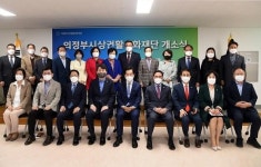 의정부시상권활성화재단, 제일시장으로 이전 개소