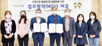 전남도농업기술원, 영암곤충박물관과 곤충산업 발전 위해 맞손