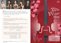 광주시 광산구 화요문화산책 루체앙상블 ‘열정과 힐링사이’ 공연