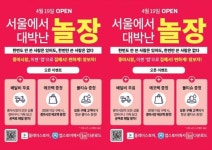 광양중마시장, 배달서비스 앱 ‘놀장’ 개시