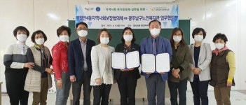 [포토]광주시 남구 월산4동 지사협-남구노인복지관 업무협약식