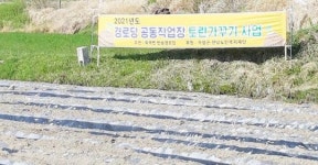 곡성군, 일하는 기쁨, 행복한 일터! 경로당 공동작업장에서
