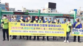 목포시, 고맙습니다! 교통안전 릴레이 캠페인