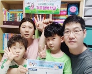 우리가족 행복 타임 ‘다(多)정다(多)감 가족행복학교’