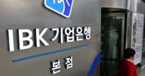 IBK기업은행 상반기 신입사원 공채 시작… 학교·연령·성별 안 봅니다