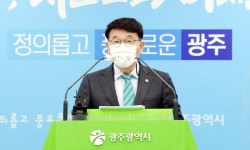 김종효 광주시 행정부시장, 중앙공원 1지구 민간공원특례사업 관련 광주시 입장 발표
