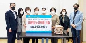 나주시니어클럽카페다 | 한전 KPS & 나주시사회복지협의회,나주시니어클럽에 사랑의 도시락통 전달