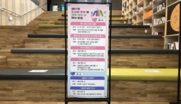 임실군, 도서관 주간 및 세계 책의 날 행사 운영