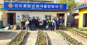 경주 선도동,이웃과 함께 아름답고 살기 좋은 마을 조성하다