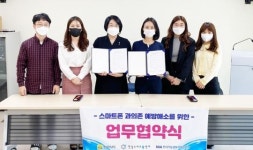 광양시육아종합지원센터, 전남스마트쉼센터와 업무협약 체결