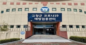 고창군, 75세 이상 어르신 코로나19 예방접종 시작