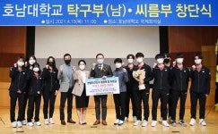 호남대, 탁구·씨름부 창단 돛 올렸다