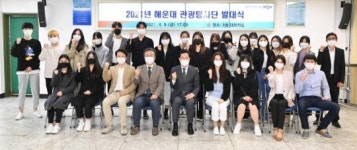 영산대 호텔관광학부, 해운대구청과 ‘관광탐사단’ 운영