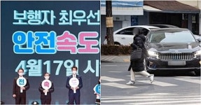이제부터 일반도로 시속30, 이면도로 시속 50 넘으면 딱지 뗍니다