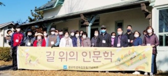 광주학생독립운동기념회관, ‘길 위의 인문학 프로그램’ 운영