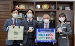 남선석유(주) 김홍균 회장,생활 속 탈(脫) 플라스틱 ‘고고(GO!GO!) 챌린지 동참