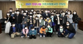사)장수군자원봉사센터, 2021년 희망나눔가족자원봉사단 간담회