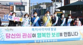 보성군 벌교읍, 복지사각지대 발굴 캠페인 전개