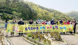 광주시 동구 드림스타트 가구 ‘주말 가족농장’ 무료 분양