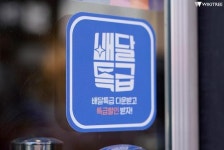 경기도 공공배달앱 배달특급 누적 거래액 150억원 돌파