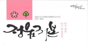 리본마을관리사회적협동조합정읍역홍보관 | 정읍시, 도시재생 소식지 ‘정읍 리본’ 발간