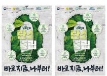 목포시, 지구의날 기념 기후변화주간 운영