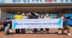 포항 죽장초, 상상력 만발로 포항 넘어 경북도대회도 석권한다