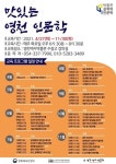 영천역사박물관,  2021년 문화체육관광부  ‘박물관 길 위의 인문학 사업’  선정