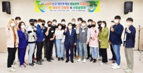 장성군, 청년후계농 지원사업 간담회 열어