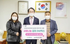 신세계F&B유한회사농업회사법인, 목포시에 김치 기탁