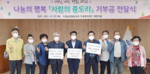 고흥군 두원면 지사협 2021년 사업확정...기부행렬 이어져
