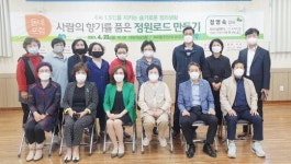 여수시 여서동 주민자치위원회, ‘우리동네 포럼’ 개최