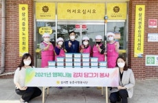 장성군 삼서면 농촌사랑봉사단 “봉사활동은 계속됩니다”