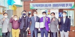 전남지체장애인협회 장흥군지회,장흥중앙로타리클럽과 협약체결